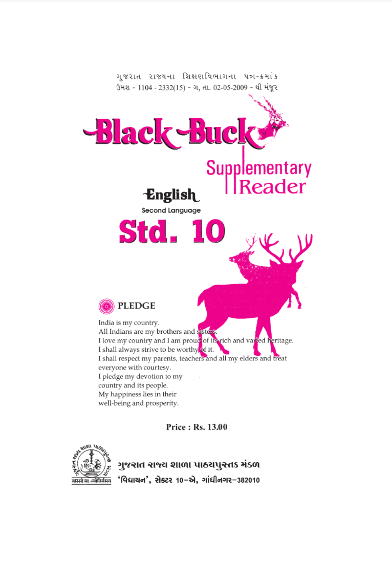 GSEB Standard 10 Black Buck Supplementry Reader Textbook PDF Download Gujarati Medium